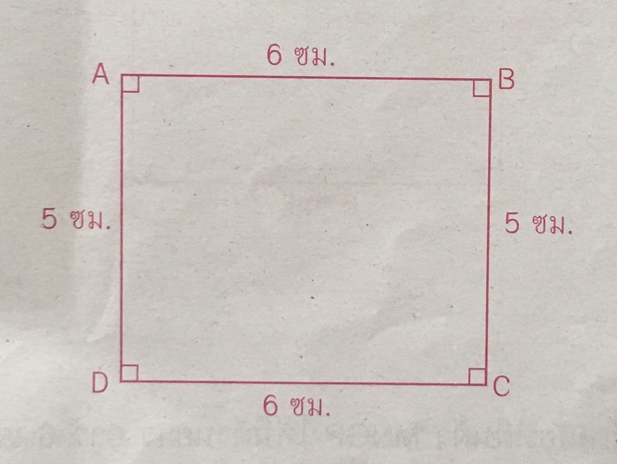 Question Image