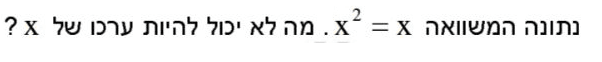 Question Image