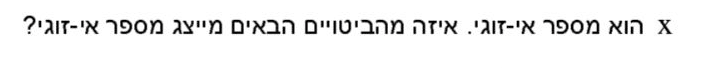 Question Image