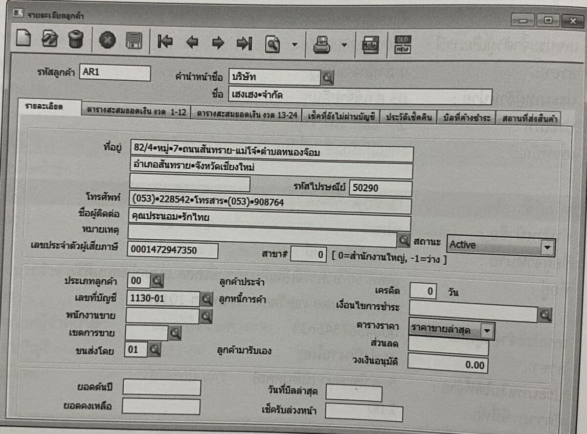 Question Image