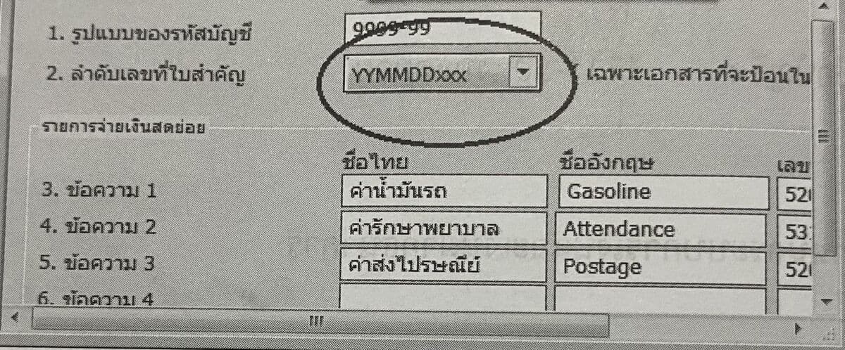 Question Image