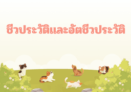 placeholder image to represent content