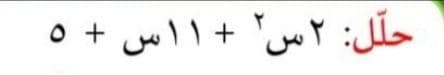 Question Image