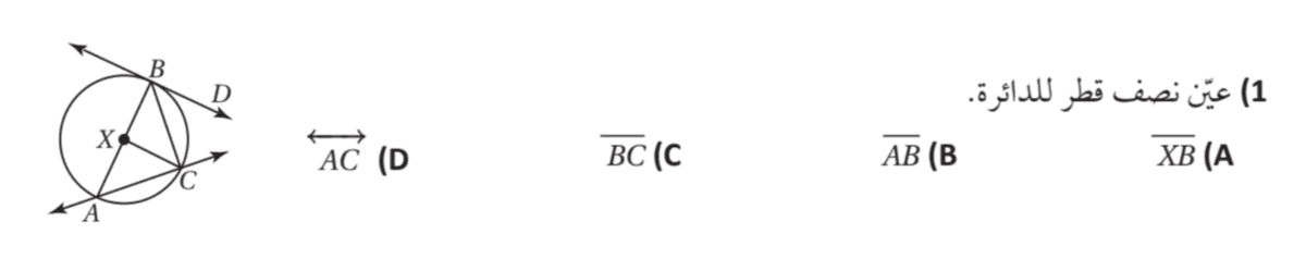 Question Image