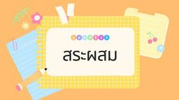 placeholder image to represent content