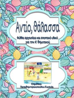 placeholder image to represent content