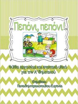 placeholder image to represent content