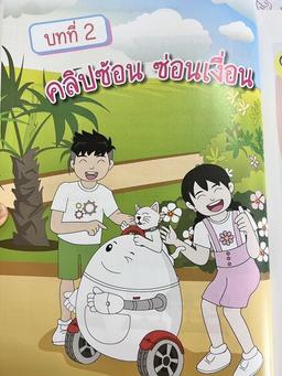 placeholder image to represent content