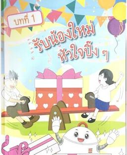 placeholder image to represent content