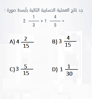 Question Image