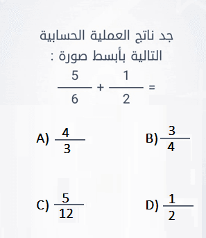 Question Image