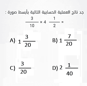 Question Image