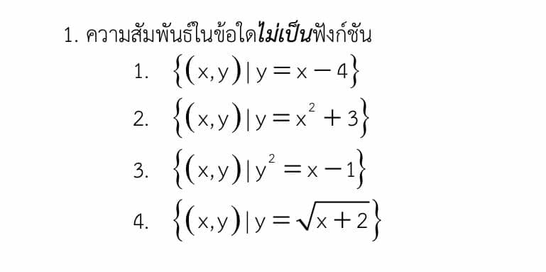 Question Image