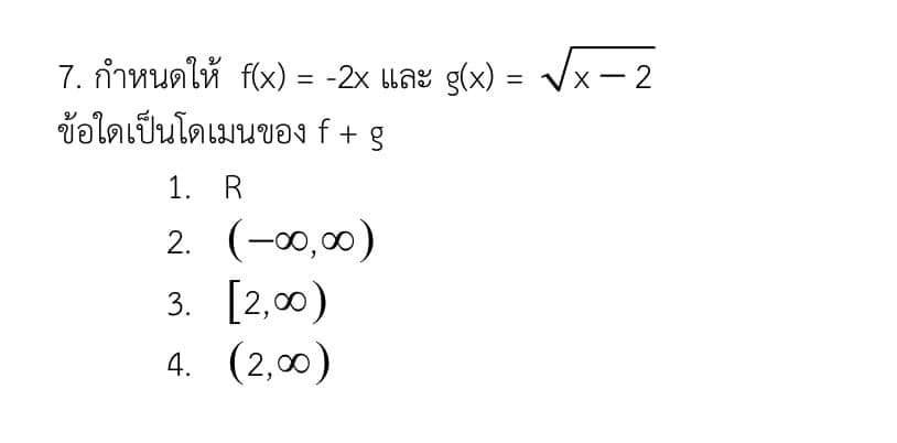 Question Image