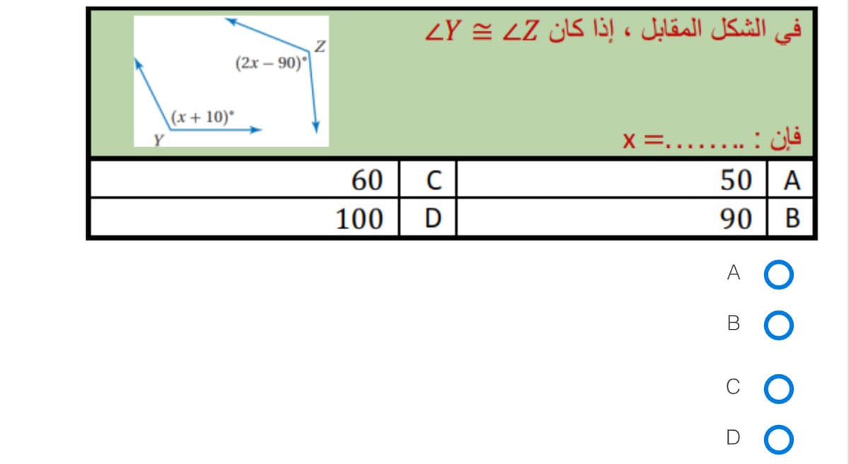 Question Image