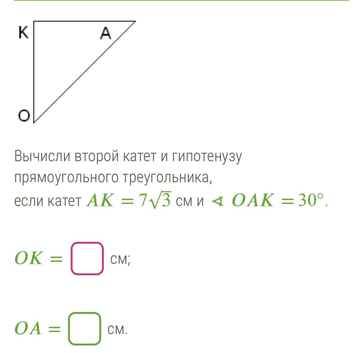 Question Image