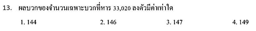 Question Image