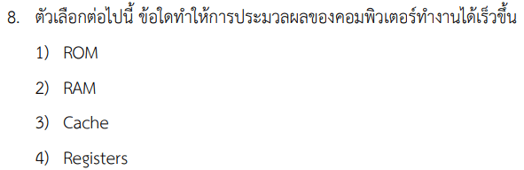 Question Image