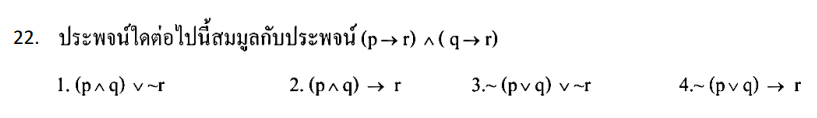 Question Image