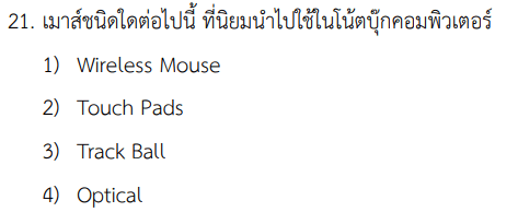 Question Image