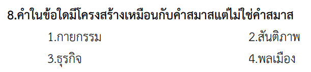 Question Image