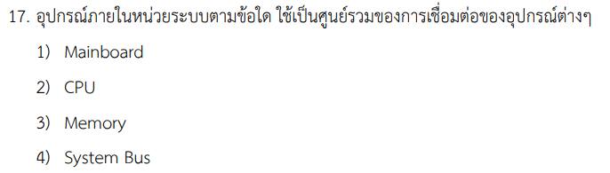 Question Image