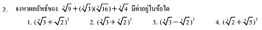 Question Image