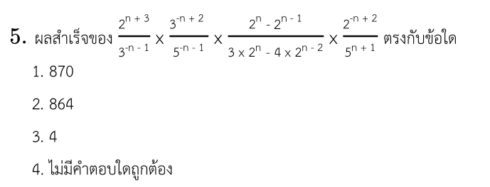 Question Image