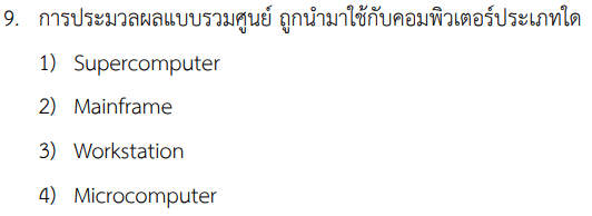 Question Image