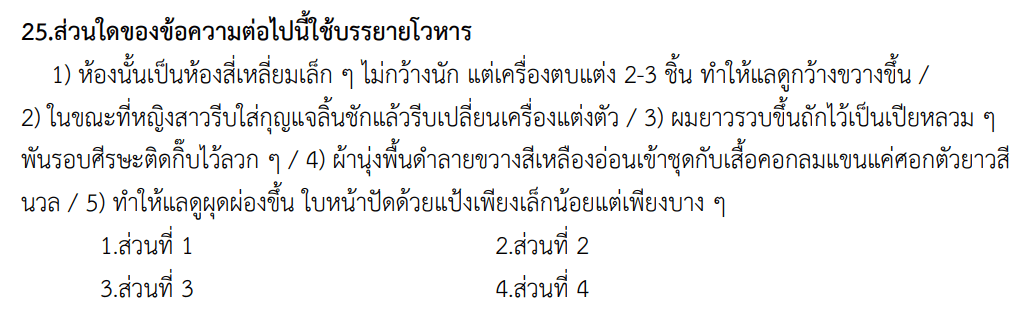 Question Image