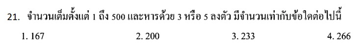 Question Image