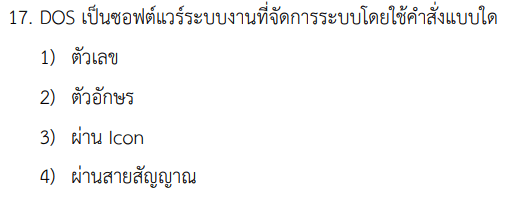 Question Image