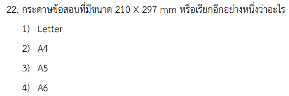 Question Image