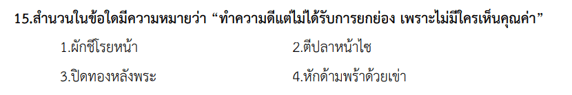 Question Image