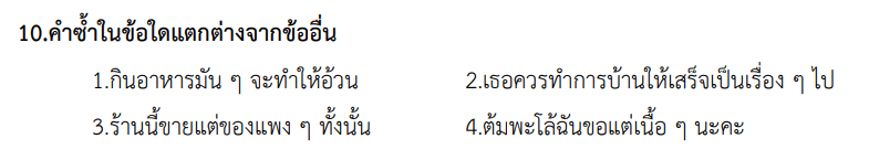 Question Image