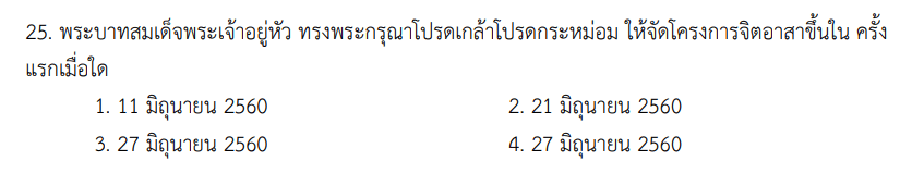 Question Image