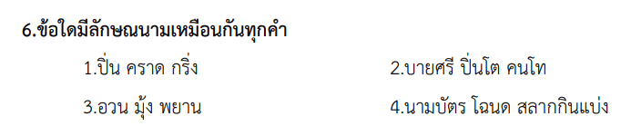 Question Image