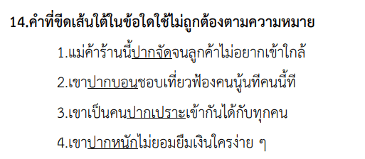 Question Image
