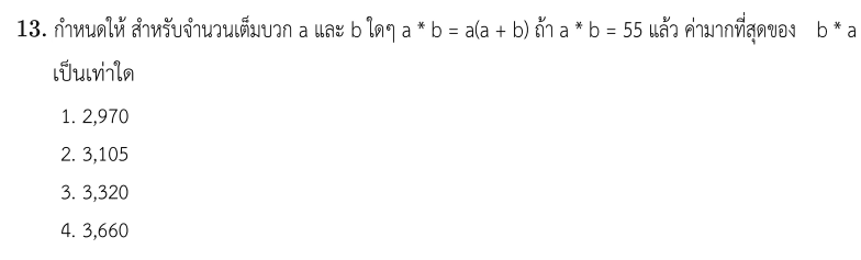 Question Image