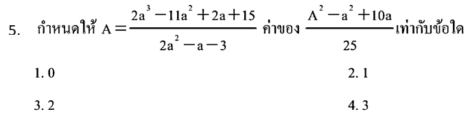 Question Image