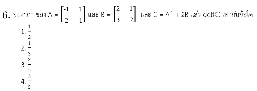 Question Image