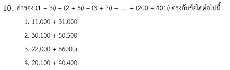 Question Image