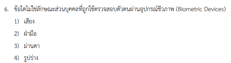 Question Image