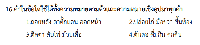 Question Image