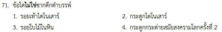 Question Image