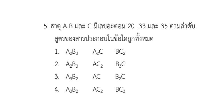 Question Image