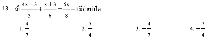 Question Image
