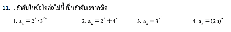 Question Image