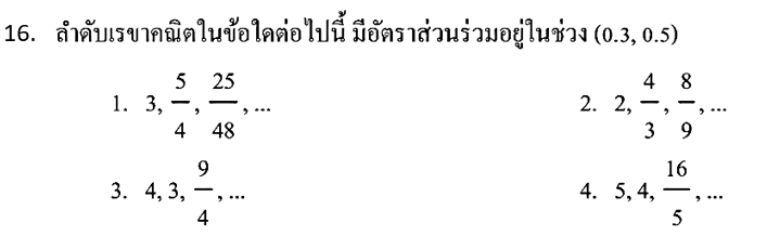 Question Image