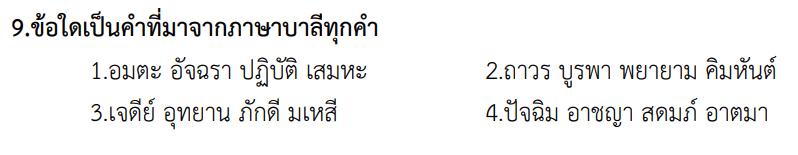 Question Image
